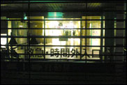 救急・時間外入口